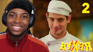 KennethOnline Reacts to Кухня | Сезон 1 | Серия 2 (360p)