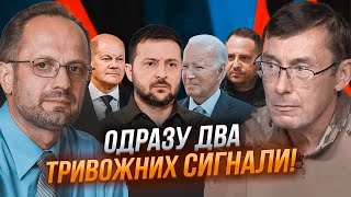 🔥ЛУЦЕНКО, БЕССМЕРТНЫЙ: Белый дом получил ШОКИРУЮЩИЙ ОТЧЕТ о Банковой! Шольц договорился с путиным о…