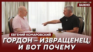 Доктор Комаровский о том, как отомстил Гордону