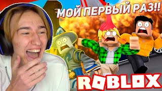 ПЕРВЫЙ РАЗ играю в РОБЛОКС! | летсплей по роблоксу roblox