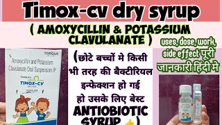 Timox-cv dry syrup // Amoxycillin & potassium clavulanate // use, dose, wrk, side effect हिंदी मे 👍