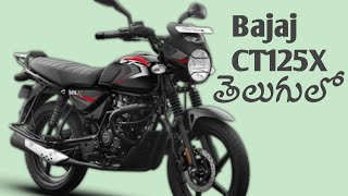 Bajaj CT125X Details Telugu