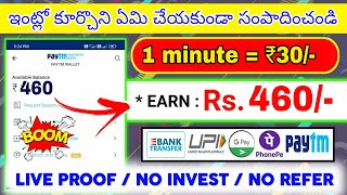 Rs. 3,000/day Online Part Time Job Telugu | Work From Home Job In Telugu | Earn ₹500/Day #Telugu