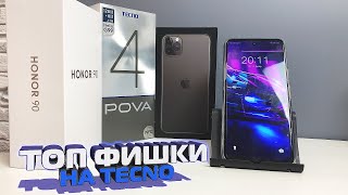 ТОП-фишки телефона Tecno/Техно, вам это понравиться! Интересные,скрытые функции HiOS, android