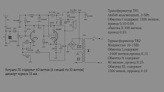 Радио на лампе 6Ф5П