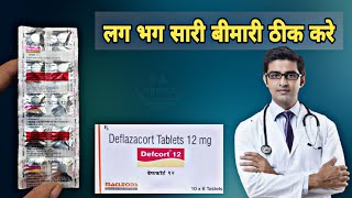 Deflazacort tablets | deflazacort 12 mg uses in hindi |  Deflazacort tablet 6 mg / Defcort tablet