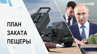 ПЛАН ЗАКАТА ПЕЩЕРЫ