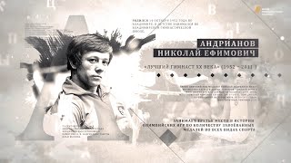 Проект "Имя. Символ33". Программа 13. Андрианов Николай Ефимович