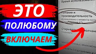 ВКЛЮЧИТЕ Эту Настройку Сразу Же После Покупки Телефона. Разработчики Android не РАССКАЖУТ Это Вам!