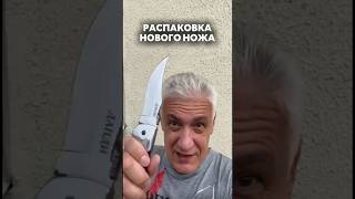 Нож на крокодила