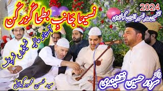 Naseema Janib e Batha Guzar Kun| Tazmeen Pir Naseer ud Din| Sarwar Hussain Naqshbandi shekhu Sharif