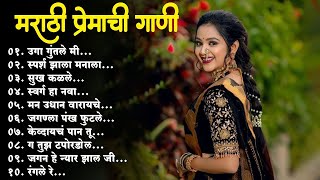 मराठी प्रेमाची गाणी 2024 💖 Top silent Songs 💖Marathi Jukebox 2024💕Assal Marathi 💕