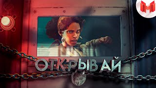 Deathloop "Баги, Приколы, Фейлы"