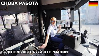 Женщина водитель автобуса в Германии.