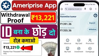 Ameriperis earning app | ameriperis app se paise kese kamaye | ameriperis payment proof