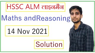 HSSC ALM paper solution | Today hssc alm paper solution | hssc alm today paper | all paper