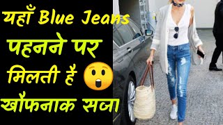 Blue Jeans पहनोगे 😱 तो जान से जाओगे 🤪   #shorts  #kimjongun  #northkorea