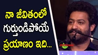 It Was The Most Memorable Journey Of My Life - Jr NTR || Evaru Meelo Koteeswarulu' Press Meet