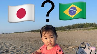 Casei com japonesa e minha filha é de qual nacionalidade?