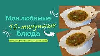 СУП по-КОРЕЙСКИ из ПЕКИНСКОЙ Капусты / РУКОДЕЛИЕ ЧЕХОЛ на МАШИНКУ