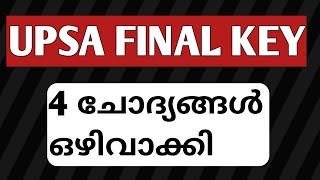 upsa final key|upsa cut off mark|simpler than you think|upsa key|upsa 2020|upsa short list|upsa|up