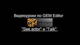 GEM Editor. Урок 9: "See_actor" и "Talk"