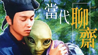 從一個蠶豆看到整個宇宙！縣誌中打撈出的河北奇人！【大玄學】｜X博士