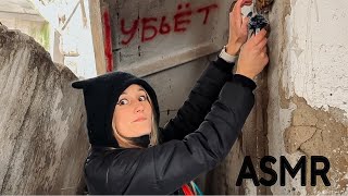 АСМР 🔥 триггеры в ЗАБРОШЕННЫХ ЗДАНИЯХ 💥 быстрый таппинг | Asmr in abandoned buildings