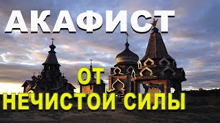 Сильное проклятье растает как дым после этой молитвы .