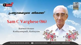 Sam C Varghese (86) | FUNERAL SERVICE | 13-10-2023 | LOGOSVISION MEDIA