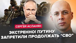 АСЛАНЯН: Ердоган ВКАЗАВ Путіну його МІСЦЕ! Туреччина готова до ЕСКАЛАЦІЇ з РФ /Доленосний ДОЗВІЛ США