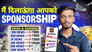 मैं दिलाऊंगा आपको SPONSORSHIP | कम Views पर SPONSORSHIP कैसे लें ?