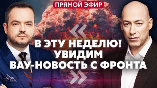 ГОРДОН. ЯДЕРНЫЙ ВЗРЫВ В РФ! Торопец сожгли НЕ ДРОНАМИ. Путин готовит посадки генералов, АРМИЯ СБЕЖИТ