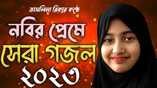 HASBI RABBI JALLALLAH | Best Naat |Special Gojol | New Gojol 2023 | @babynajnin