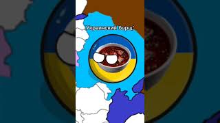 Швейцария стал Рик Эстли часть 4 #countryballs #швейцария #украина