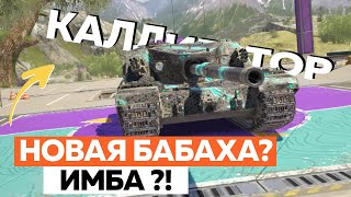 НОВАЯ БАБАХА ?! - FV205b Alligator - Tanks Blitz. Обзор Танка