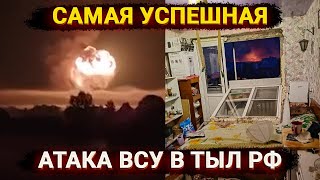 Эвакуация россиян из Торопца – шел 940й день вторжения в Украину