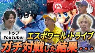 【スマブラSP】エスポワール・トライブのメンバーをコーチングした結果．．．