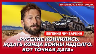 Чичваркин. Война Харрис с Россией, Курская область провалится под землю, порезанный Познер