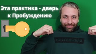 Как посмотреть внутрь себя?