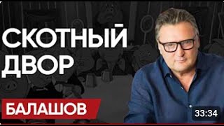 Кровь ПОЛТАВЫ. Правда БЕЗУГЛОЙ. Петля НАЛОГОВ и монета "ШАГ" - БАЛАШОВ