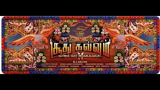 SOODHU KAVVUM  2  MOTION POSTER  THIRUKUMARAN ENTERTAINMENT  CVKUMAR 1080p