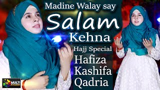 Madine Wale Se Mera Salam Kehna (Official Islamic Video)  Hafiza Kashifa Qadria | Latest Kalam