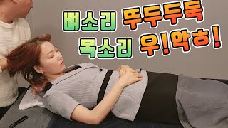 뼈소리 보다 더 신기한 소리가 나요ㅋㅋ Neck Shoulder Massage ASMR 마진가 마사지테크닉