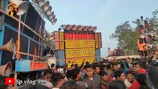 Dj tapas mt vs jai bhole Dj sarzen cabinet full competition futiriya Dam #spvlog999