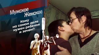 Константин. Мужское / Женское. Выпуск от 18.10.2021