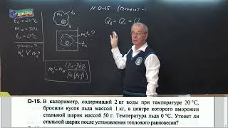 18 Молекулярная физика (8-9 кл)