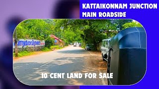 Kattaikonnam Mainroad Side | 10 Cent Land For Sale | TVM