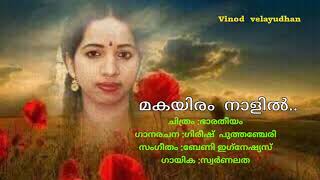 Makayiram naalil(ഭാരതീയം :1997)Vinod  velayudhan