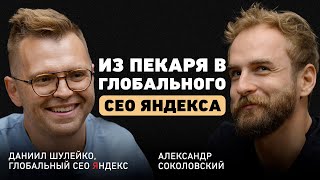 Что определяет масштаб личности? Даниил Шулейко об управлении импульсами, важности конкуренции и ИИ